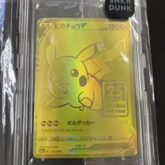 2026年最新】ポケモンカード 25th anniversary box 未開封の人気