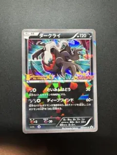 2026年最新】ポケモンカード ダークライ 037/XY-P プロモの人気