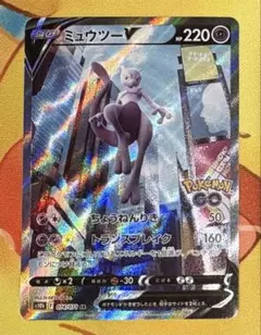 2026年最新】ミュウツーv saの人気アイテム - メルカリ