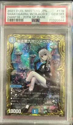 2026年最新】シャコガイルbの人気アイテム - メルカリ