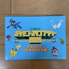 2026年最新】ポケモンスタンプラリー99の人気アイテム - メルカリ