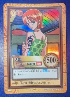 2026年最新】ワンピース カードダス ナミの人気アイテム - メルカリ