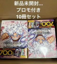 2026年最新】ワンピースカードゲーム2周年記念ガイドブックの人気