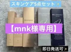 2026年最新】ベルクアージュの人気アイテム - メルカリ