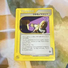 2026年最新】ひかるイマクニの人気アイテム - メルカリ