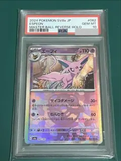 エーフィ ☆ 渦巻ホロ マグマVSアクア ふたつの野望 040/080 - メルカリ