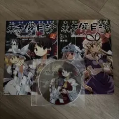 2026年最新】東方 セット ZUNの人気アイテム - メルカリ