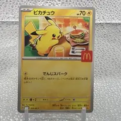 2026年最新】マクドナルド ポケモンカード ピカチュウの人気アイテム