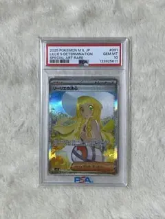 2026年最新】リーリエ psa10 プロモの人気アイテム - メルカリ