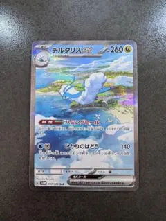 2026年最新】チルタリスex SAR sv4mの人気アイテム - メルカリ