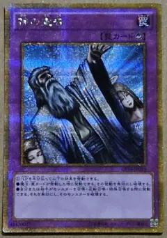 2026年最新】神の宣告 初期 ウルトラの人気アイテム - メルカリ