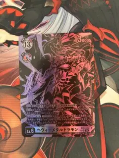 2026年最新】ヘヴィーメタルドラモン SPの人気アイテム - メルカリ