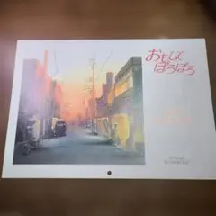 2026年最新】アニメージュ 1991の人気アイテム - メルカリ