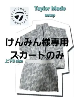 2026年最新】テーラーメイド セットアップの人気アイテム - メルカリ