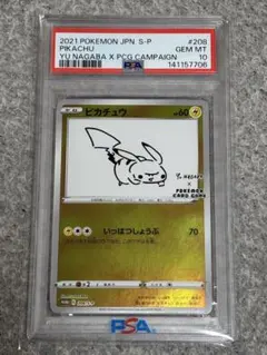 2026年最新】長場雄 ピカチュウ psa10の人気アイテム - メルカリ