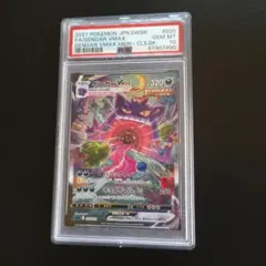 2026年最新】ゲンガーvmax sa psa10の人気アイテム - メルカリ