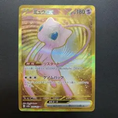 2026年最新】ミュウex urの人気アイテム - メルカリ