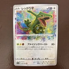 2026年最新】レックウザ 056/076の人気アイテム - メルカリ