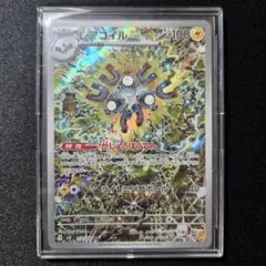 2026年最新】レアコイルARの人気アイテム - メルカリ