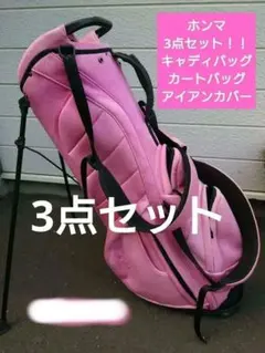2026年最新】ゴルフ スタンド バッグ honmaの人気アイテム - メルカリ