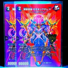 2026年最新】禁断英雄 モモキングダムXの人気アイテム - メルカリ