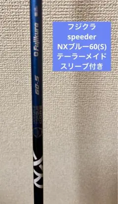 2026年最新】フジクラ nx ブルーの人気アイテム - メルカリ