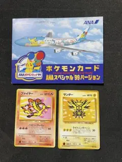 2026年最新】ana ファイヤー サンダーの人気アイテム - メルカリ