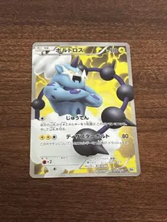 2026年最新】ボルトロスexの人気アイテム - メルカリ