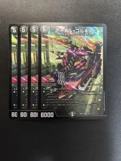 2026年最新】アーテル 4枚の人気アイテム - メルカリ