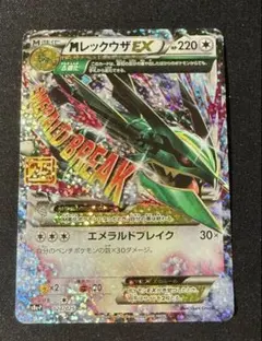 2026年最新】レックウザ 25thの人気アイテム - メルカリ