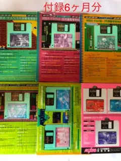 2026年最新】MSX FANの人気アイテム - メルカリ