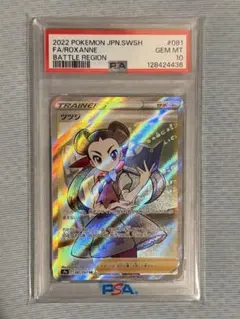 2026年最新】ツツジsr psa10の人気アイテム - メルカリ