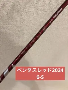 2026年最新】ベンタスレッドの人気アイテム - メルカリ