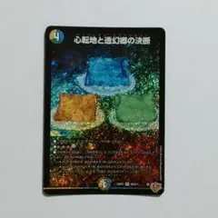 2026年最新】透幻郷の人気アイテム - メルカリ