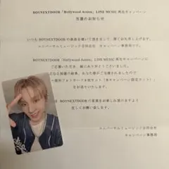 2026年最新】LINEミュージック ボネクドの人気アイテム - メルカリ