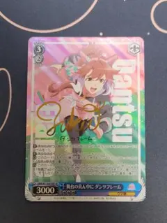 2026年最新】ダンツフレーム サインの人気アイテム - メルカリ