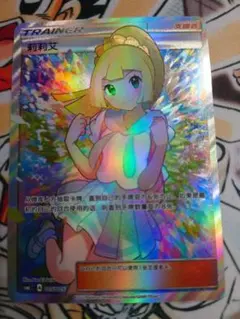 2026年最新】リーリエ 中国 セットの人気アイテム - メルカリ