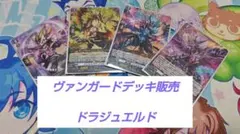 2026年最新】ドラジュエルドの人気アイテム - メルカリ