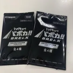 2026年最新】ハイキュー バボカ 未開封の人気アイテム - メルカリ