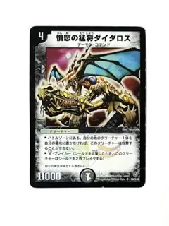 2026年最新】憤怒の猛将ダイダロスの人気アイテム - メルカリ