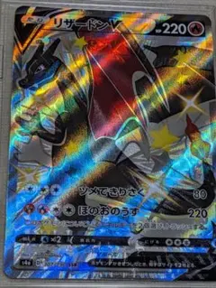 2026年最新】色違いリザードンvの人気アイテム - メルカリ