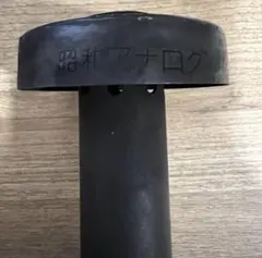 2026年最新】トーキョー鉄管 s282の人気アイテム - メルカリ