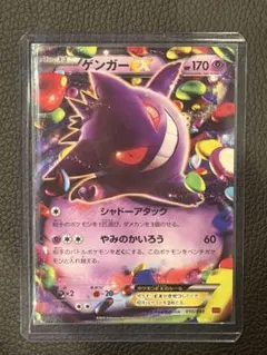 2026年最新】ポケモンカードゲームゲンガーの人気アイテム - メルカリ
