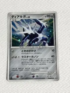 2026年最新】ディアルガEX 019/018の人気アイテム - メルカリ