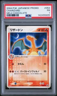 2026年最新】ポケモン カード リザードン 明治の人気アイテム - メルカリ