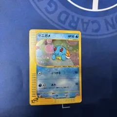 2026年最新】ゼニガメ プロモ eカード マクドナルドの人気アイテム