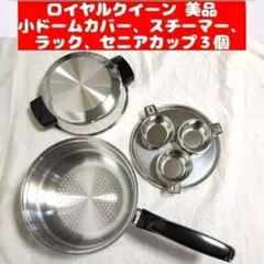 2026年最新】ロイヤルクイーン ih対応の人気アイテム - メルカリ