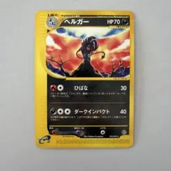 2026年最新】ヘルガー eの人気アイテム - メルカリ