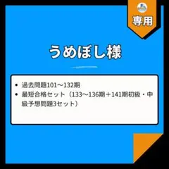 2026年最新】ボートレーサー試験完全攻略講座セットの人気アイテム
