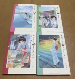 2026年最新】舞妓さんちのまかないさん セットの人気アイテム - メルカリ